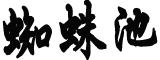 31省份新增108例